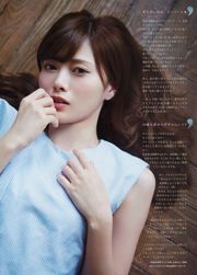 [Tygodnik Big Comic Spirits] Mai Shiraishi 2016 nr 44 Magazyn fotograficzny