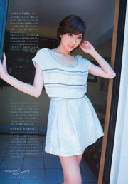 [นิตยสาร Young] Aki Hoshino 2011 No.10 Photography