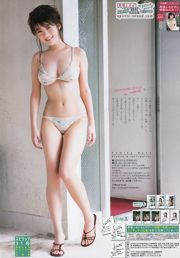 [Weekly Big Comic Spirits] 馬場ふみか 2016年No.31 写真杂志