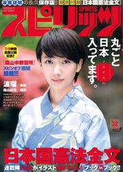 [Weekly Big Comic Spirits] Boru 2016 Majalah Foto No.32