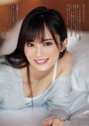 [Weekly Big Comic Spirits] 山本彩 2017年No.48 写真杂志