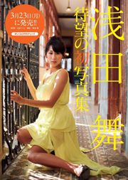 Yuki Kashiwagi Hoshina Mizuki Yuumi Shida Narumi Akizuki Airi Matsui Mari Yamachi Yuno Yasukuzawa Chika Yamane Aiko Eguchi [Wöchentlicher Playboy] 2015 Nr. 11 Foto