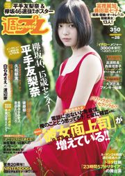 Yurina Hirate Ikumi Hisamatsu Rurika Yokoyama Asahi Shiraishi Minami Minegishi Ikumi Goto [Playboy Mingguan] 2016 No.28 Foto