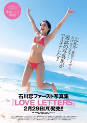 Akemi Darenogare Maya & Saya Kimura Erika Ikuta Asa Shiraishi [Weekly Playboy] 2016 No. 06 Foto