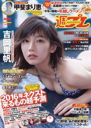 Yoshioka Riho Kafei Rie Katayama Moemi Kaneko Rie drop Okawa blue Kishi Asuka [Weekly Playboy] 2015 No.52 Photo Magazine