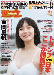 Peternakan Kuda Yoshioka Liho Sato Miki Tanaka Michiko Nana Flower [Playboy Mingguan] 2016 No.48 Majalah Foto