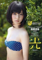 Haruka Ayase Moyoko Sasaki Haruka Shimazaki Ayano Kudo Haru Ayame Misaki [周刊花花公子] 2012 No.24 照片