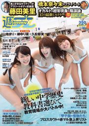 Mari Yamaji Yurina Yanagi Ikumi Hisamatsu Koi Ishikawa Nana Hashimoto Misato Fujita AKB48 Saya Kataoka Nana Oda [每週花花公子] 2015 No.36照片