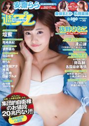 Hinako Sano Rara Anzai Madoka Moriyasu Natsumi Matsuoka Mitsu Dan Mitsu Dan Nana Seino Ayaka Sayama Yumi [Weekly Playboy] 2014 No.30 Fotografia