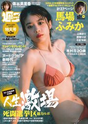 Fumika Baba Erika Denya Arisa Komiya Mari Yamaji Asaoka Ho Mahiro Hayashida Minoru Shimomura Hana Kimura [每週花花公子] 2017 No.44照片