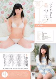 Yamamoto Aya, Oshima Juna, Kadowaki Mai, Fukushima Misaki, Kamuro Maiki Toda KONAN Takamiya ま り Ansai ら ら [주간 플레이 보이] 2014 No.07 포토 매거진