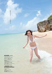 Ruriko Kojima Hinako Sano Chiaki Kuriyama Makoto Okunaka Elina Arai Kokone Sasaki Mai Hakase Sola Aoi Kaede Fuyutsuki [Weekly Playboy] 2014 No.44 Ảnh Makoto