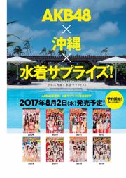 Angela Mei Riho Abiru Yuuna Suzuki Yuno Ohara Moemi Katayama Ito Ohno [Weekly Playboy] 2017 No.28 ภาพถ่าย