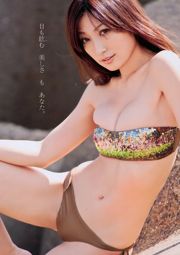 Kumada Yoko Sawayama Rina Matsuura Aiya Idling Zhou Weitong [Weekly Playboy] 2010 Majalah Foto No.49
