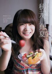 [Young Magazine] Nogizaka46 2017 n ° 22 Photographie