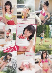 [นิตยสาร Young] Makoto Okunaka Hinako Sano Ayumi Hamasaki 2013 No.50 ภาพถ่าย Makoto