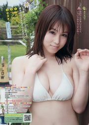 [Majalah Muda] マ ギ ー Majalah Foto No.26 Inudo Minoru 2014