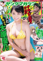 [Young Magazine] Ohara Yuno = Magazine photo n ° 42 LOVE 2017