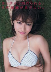 [Young Magazine] Shizuka Nakamura Marina Saito 2014 No.36-37 Photographie