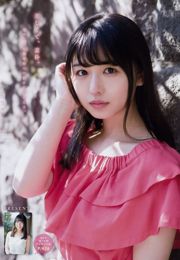 [Young Magazine] Zdjęcie Neru Nagahama Mizuki Sashide 2018 nr 16