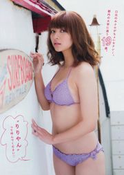 [Revista joven] Nozomi Sasaki Ririka 2014 No 48 Fotografía