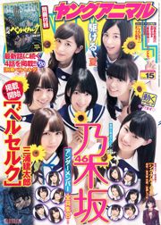 Nogizaka46 Ami Nojo Seira Nagashima Karin Ito [Young Animal] 2015 No.15 Fotografia