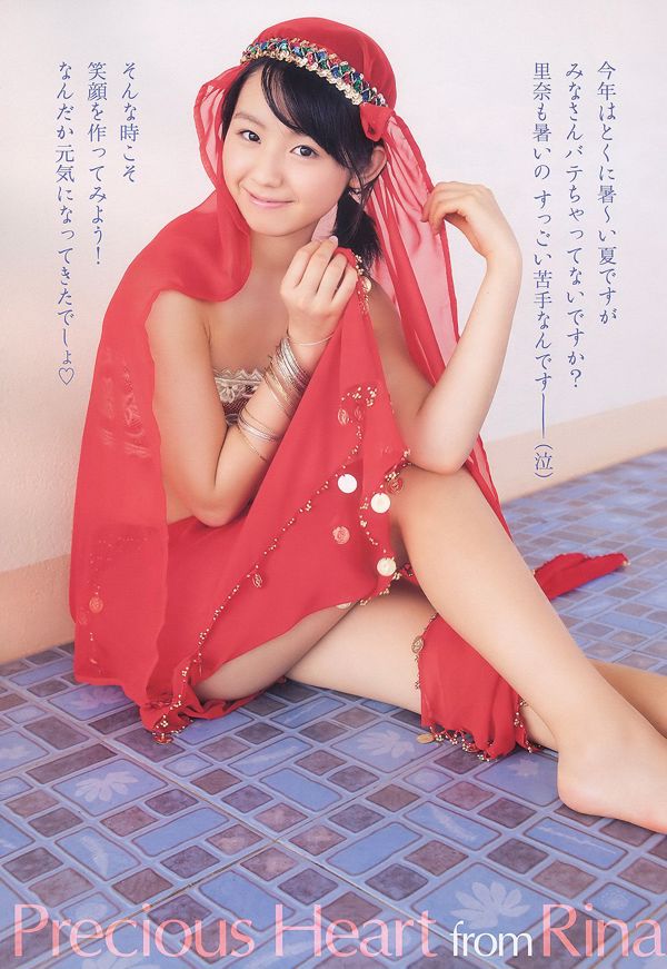 Rina Koike Mai Oshima Misaki Momose [Młode zwierzę] 2010 nr 16 Zdjęcie