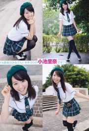 Rina Koike Rina Morita Nana Ogura [Jeune animal] 2011 Magazine photo n ° 12