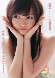 Mai Shiraishi [Młode zwierzę] 2013 No.09 Photo Magazine