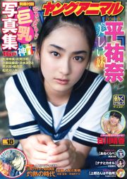 Yuna Taira Haruka Momokawa Saya Kataoka Reimi Osawa Mayu Koseta Misato Shimizu Jun Serizawa [Young Animal] 2015 No.18 Fotografia