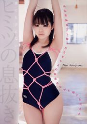 Suzuka Morita Yumei Kuriyama Shinmi Naruse [Jong dier] 2011 nr 05 foto