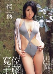 Hiroko Sato "Passion" (See Open Link) [PhotoBook]