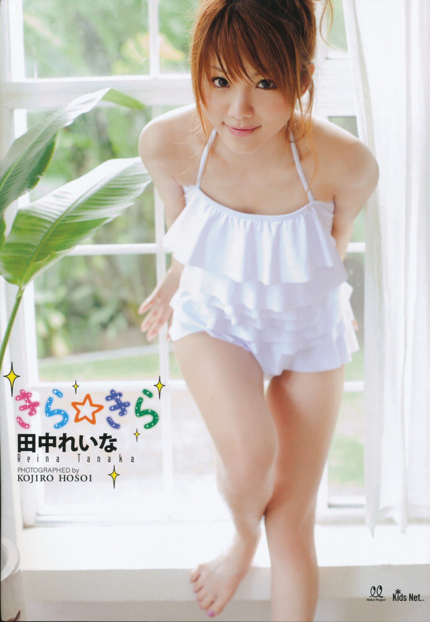 田中れいな 第3页 No.ac7fd7