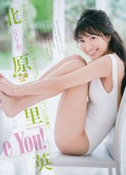 池上紗理依 北原里英 [Weekly Young Jump] 2018年No.19 写真杂志