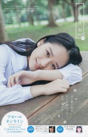 Jurina Matsui Nana Owada [Lompatan Muda Mingguan] 2014 No. 01 Foto