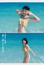 Ikema Natsumi Hibino Meena Muranishi Rika Nishimura [Weekly Young Jump] Tạp chí ảnh số 39 năm 2018