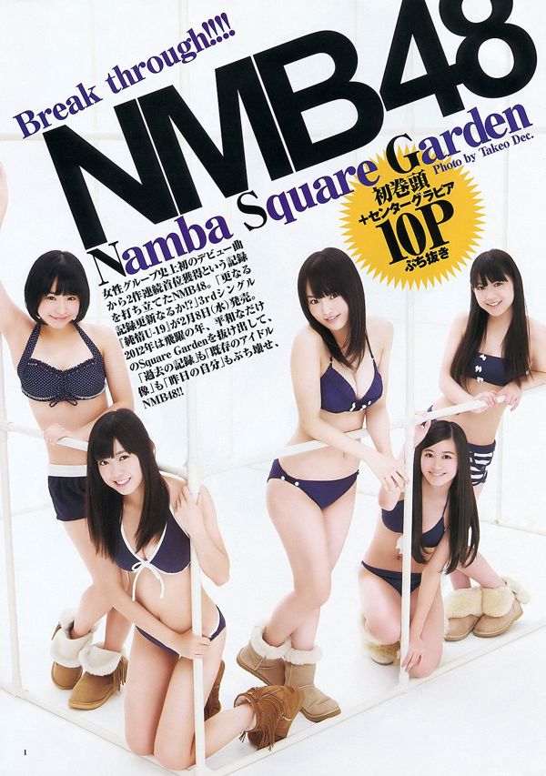 NMB48 Saki Tachibana [Weekly Young Jump] 2012 No.10 รูปถ่าย