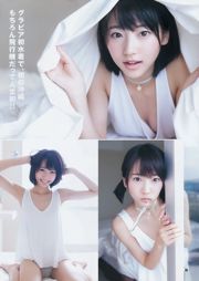 Rena Takeda Mari Yamachi [Wöchentlicher Jungsprung] 2015 Nr. 13 Foto