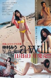 Ito Risako Nakamura Miyu [Wekelijkse Young Jump] 2011 No.50 Photo Magazine