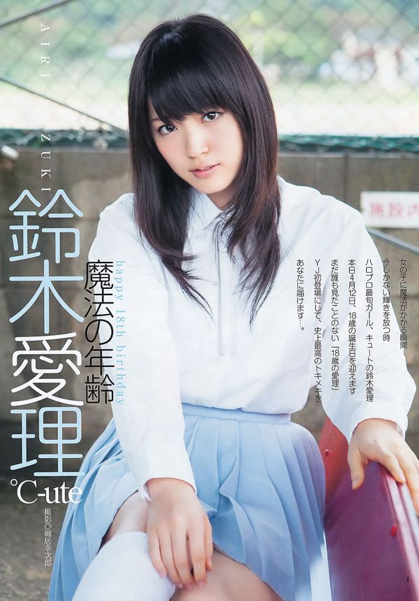 Airi Suzuki Yuki Kashiwagi Hidemi Hikita [Weekly Young Jump] 2012 nr 20 Photo Magazine