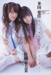 AKB48 Ogino Keling [Wekelijkse Young Jump] 2011 No.15 Photo Magazine