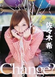 Nozomi Sasaki AKB48 Nako Mizusawa [Weekly Young Jump] 2011 No.25 Photo Magazine