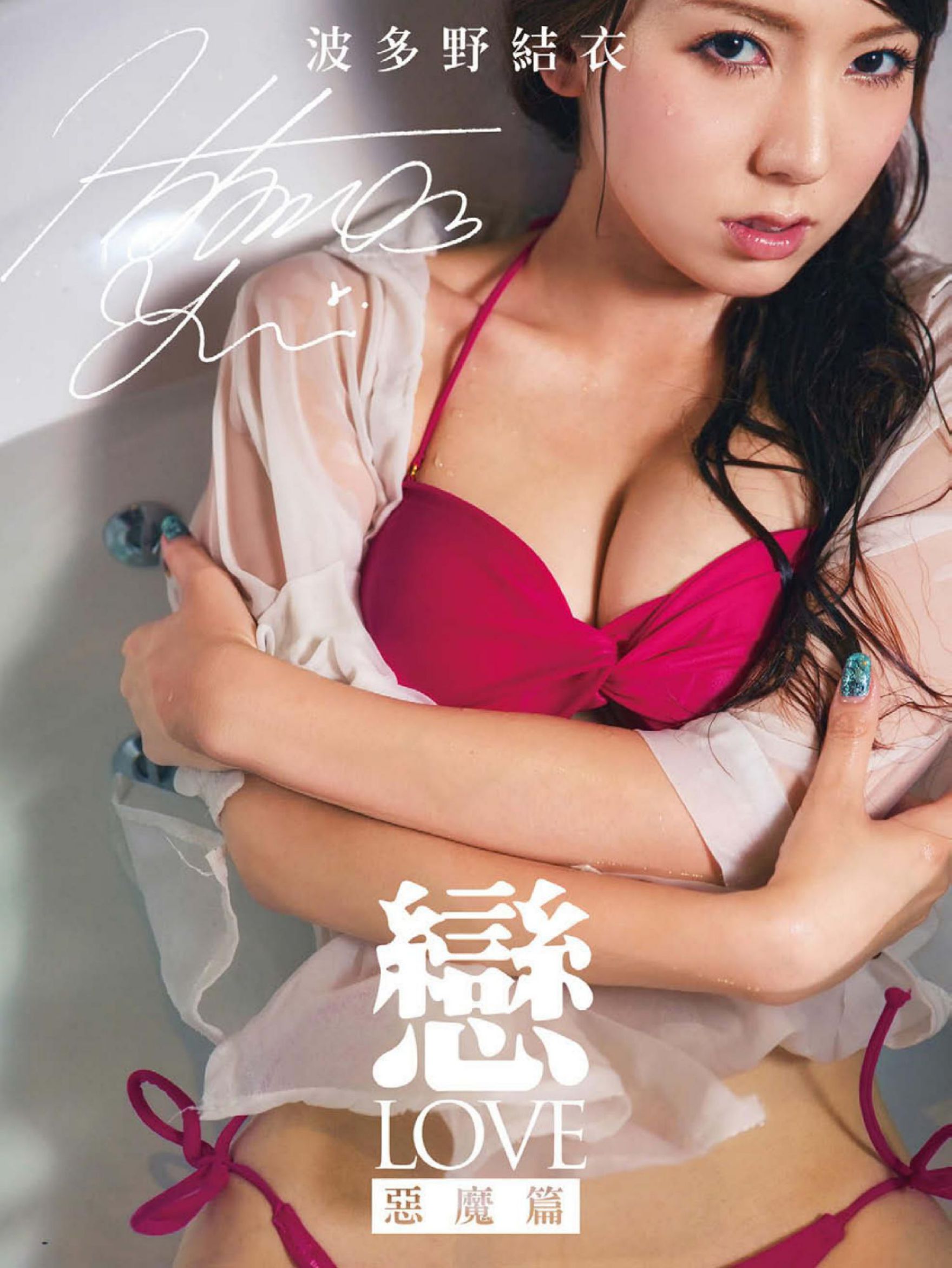 Yui Hatano Halaman 5 No.4552a0