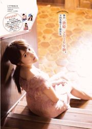 [Manga Action] 入山杏奈 2016年No.10 寫真雜誌