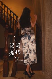 [COS de bienestar] Profesor Jijiu - La tentación fatal del cheongsam de hendidura alta