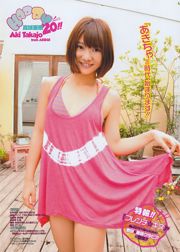 [Young Gangan] 高城亜樹 吉木りさ 高嶋香帆 2011年No.21 写真杂志