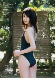 [Gangan Muda] Haruka Kodama Rion 2015 Majalah Foto No.23