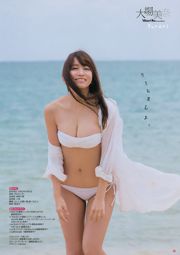 [Young Gangan] Mina Oba Mariya Nagao Rena Sato 2014 No.11 Foto