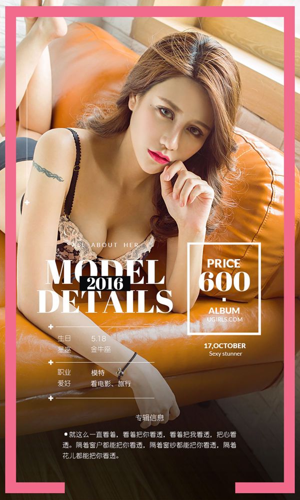 YOKI „See Through” [爱 优 物 Ugirls] nr 517