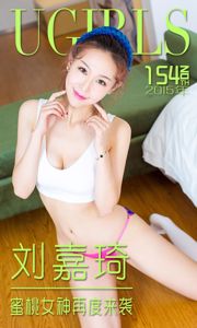 Liu Jiaqi "เทพธิดาพีชโต้อีกครั้ง" [Love Youwu Ugirls] No.154